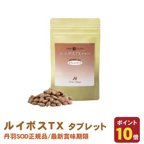 丹羽SOD様食品 ルイボスTX タブレット 150粒