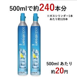【代引限定】ソーダストリーム ガスシリンダー(...の詳細画像2