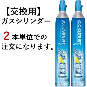 【代引限定】ソーダストリーム ガスシリンダー(...の詳細画像1