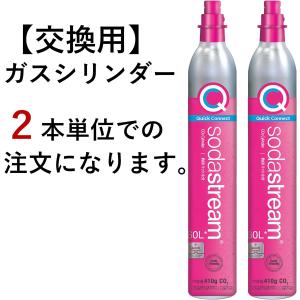 【代引限定】ソーダストリーム クイックコネクト...の詳細画像1