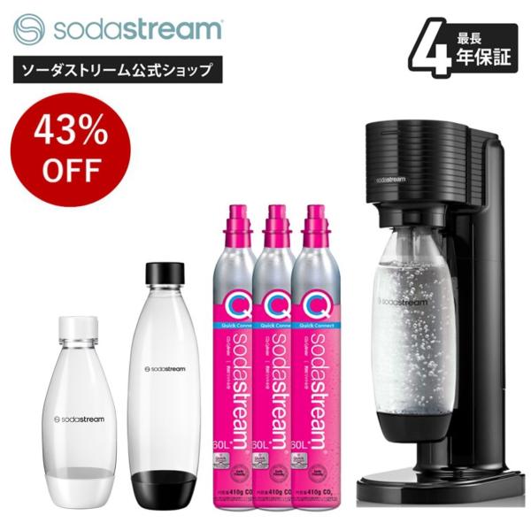 【今なら43%OFF！】ソーダストリーム GAIA(ガイア)スターターキット 超特別パッケージ≪公式...