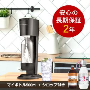 ソーダストリーム　Genesis v3(ジェネシス)　スターターキット