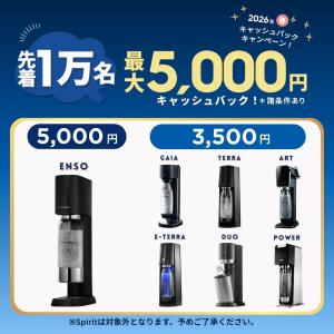 【今なら26%OFF!】ソーダストリーム TE...の詳細画像1