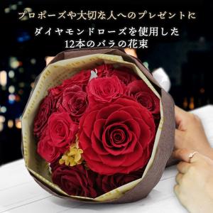 プロポーズ バラ 花束 12本 プリザーブドフ...の詳細画像1