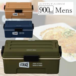 スケーター お弁当箱 2段メンズタイトランチ ミズノ MIZUNO 900ml 2段