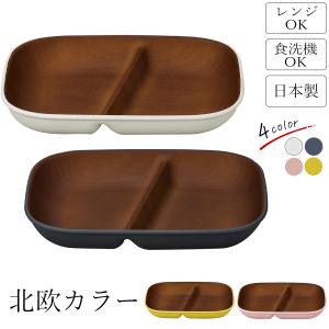 ランチプレート 仕切り皿 ワンプレート 2つ仕切...の商品画像