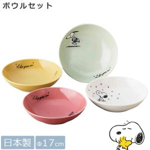 Snoopy 食器セットの商品一覧 食器 食器 グラス カトラリー キッチン 台所用品 キッチン 日用品 文具 通販 Yahoo ショッピング