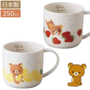 リラックマ マグ　マグカップ 陶器 食器 ギフト・プレゼントにも◎｜soeru-shop