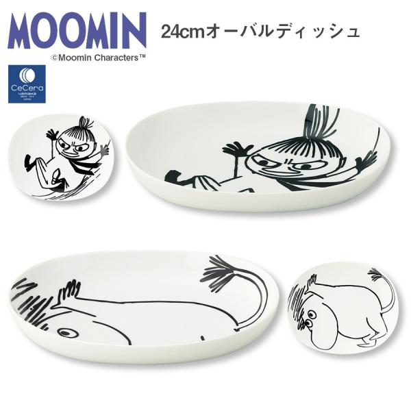 ムーミン（MOOMIN）24cmオーバル皿　24オーバルディッシュ　陶器 北欧食器 かわいい モノト...