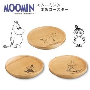 ムーミン（MOOMIN）　木製コースター　北欧食器 かわいい