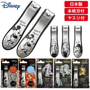 爪切り 日本製 高級のおすすめランキング Disney ディズニー ツメ切り 爪切り つめ切り プレゼント 日本製 ヤクセル