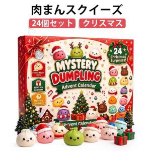 肉まん ぷにぷに ブラインドボックス かわいい 24個セット 低反発 クリスマス 誕生日 水感 肉まんスクイーズ ミニ 握ってストレス発散 24個セット スクイーズお