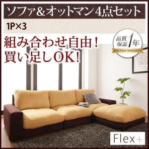 カバーリング ローソファ  〔4点セット〕 ソファ＆オットマンセット 〔1Pソファ×3〕｜sofa-lukit