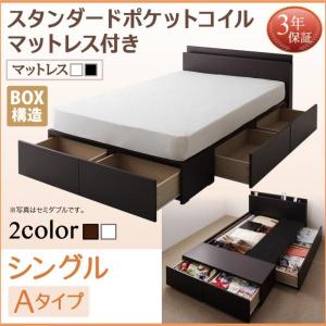 ベッド 収納ベッド 〔Aタイプ/シングル〕 マットレス付き 〔スタンダードポケットコイル〕 収納付きベッド｜sofa-lukit