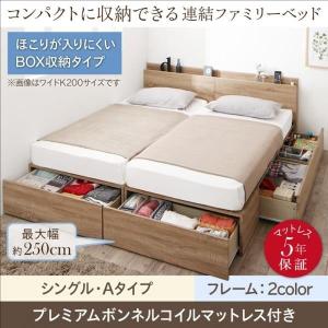 収納付きベッド シングル マットレス付き 〔Aタイプ/プレミアムボンネルコイル〕 棚 コンセント付きベッド｜sofa-lukit