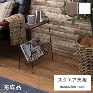 マガジンラック スクエア天板 〔幅38×奥行22×高さ54cm〕 完成品｜sofa-lukit