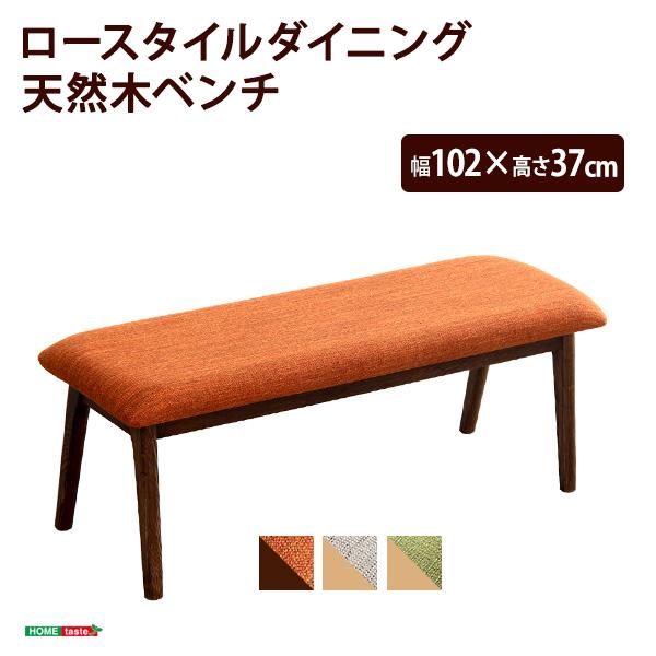 ダイニングチェア単品（ベンチ）　ナチュラルロータイプ　木製アッシュ材｜Risum-リスム-