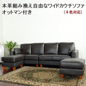 ニトリ　本革カウチソファ　4人掛け 4人用本革右肘カウチソファ(ロゾ4 RED RC) 【配送員設置】 【5年