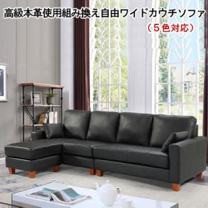 ニトリ　本革カウチソファ　4人掛け ニトリ 本革カウチソファ ロゾ4入荷しました！！｜2021年10月14
