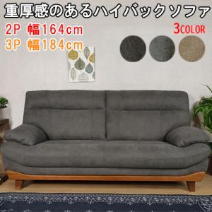 ニトリ ソファー ソファ 2.5人掛け 布張りワイドソファ ニトリ ソファー ソファ 2.5人掛け 布張りワイドソファ