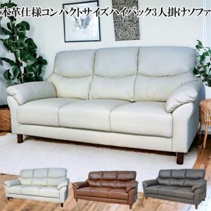 ソファ 高級本革3人掛けソファ ポケットコイル 2人掛け 3人掛け ソファ レザー ローソファ ごろ寝 ソファー 2Pソファ 3Pソファ 新生活 爆買