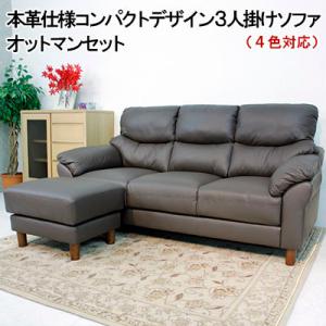 ソファ 高級本革3人掛けソファ ポケットコイル 2人掛け 3人掛け 