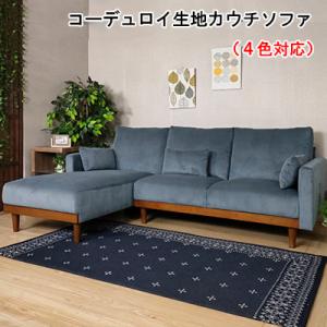 不二貿易 ソファー 厚手ファブリックソファ ミート 3P 2色展開