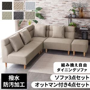 送料無料 リビングダイニングソファセット ダイニングソファセット カウチソファ 革 3人掛け 4人掛け レザーリビングソファ 3Pソファ L字