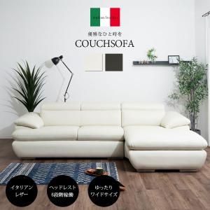 ソファー 本革 イタリアンレザー 幅210cm 3点セット 9人掛け 完成品