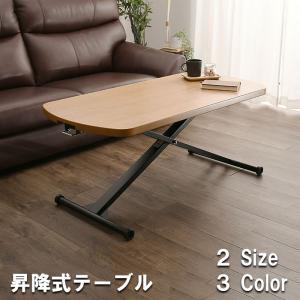 昇降式 ダイニングテーブル 幅120cm 選べる3色 奥行き60cm 無段階調整