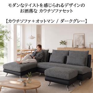ソファセット ファブリック カウチソファ 布張...の詳細画像1