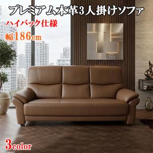 関家具 公式店 ソファー 3人掛け ソファ 三人掛 おしゃれ 椅子 革張り