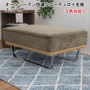 unico ウニコ TABER テイバー オーク材 オットマン 足置き シンプル 