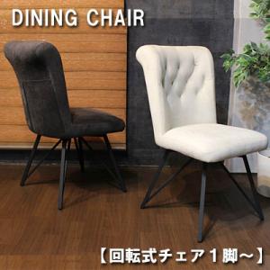 回転チェア マトラ 2色対応：LBR/MBR 背：オーク/ウォールナット突板