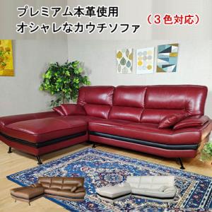 3年保証 本革カウチソファ ハイバック 3人掛け おしゃれ レザー