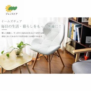 ダイニングチェア イームズチェア クッション付...の詳細画像2