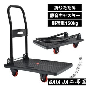 台車 折りたたみ 軽量 タイヤ 手押し台車 荷物...の商品画像