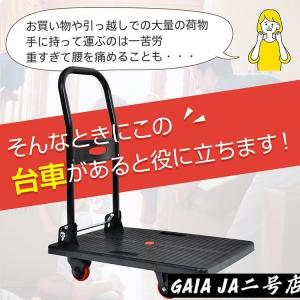 台車 折りたたみ 軽量 タイヤ 手押し台車 荷...の詳細画像1