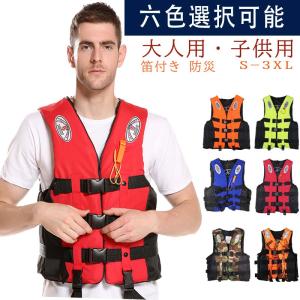 【最大10％OFF:実価1枚2,322円〜】ライフジャケット ベスト型 子供用 大人用 男女兼用 S-4L フローティングベスト 救命胴衣 呼び子付け 反射帯付き LHT