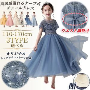 [110-160] キッズドレス ダークブルー 発表会 演奏会 フォーマル 子供 ドレス 発表会ドレス 子ども ピアノ 発表会 フォーマル