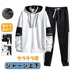 ジャージ メンズ 上下セット セットアップ スエット スウェット 半袖 パーカー トレーニングウェア スポーツウェア 春秋冬 通勤 通学 運動着 裏起毛選択可 LHT｜LHT公式