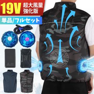 空調ベスト ファン付きベスト レディース セット おしゃれ スリム