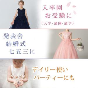 子供 ドレス 入学式 150 160 ピアノ発...の詳細画像5