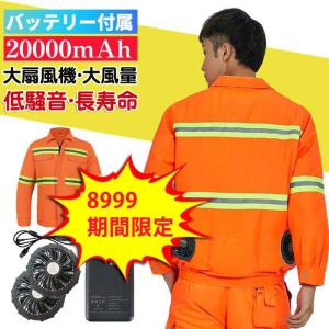 空調風神服 ファンセット 薄型 フラットタイプ ファン×2 ファン