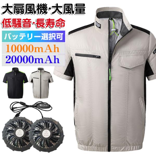 【150円割引可 5.25 23時まで】 【2024強化版19V超大風量】 空調作業服 フルセット ...