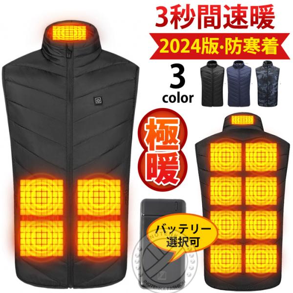 電熱ベスト メンズ レディース ヒーターベスト アウター 電熱ウェア 発熱 バッテリー選択可 ヒート...