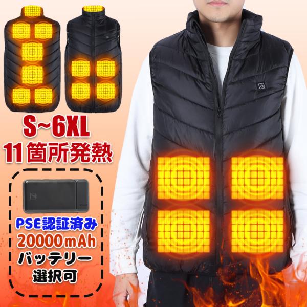 電熱ベスト メンズ フルセット ヒーターベスト ヒートベスト アウター 電熱ウェア バッテリー付き ...