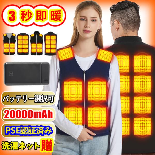 電熱ベスト 12箇所発熱 ヒーターベスト メンズ レディース ヒートベスト アウター 電熱ウェア 膨...