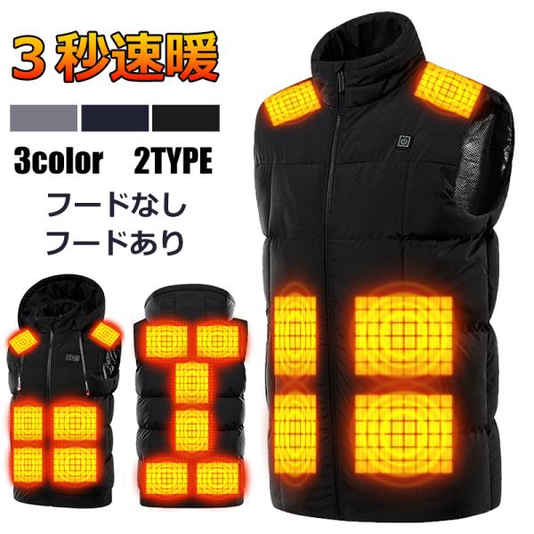 電熱ベスト ヒーターベスト ヒートベスト インナー メンズ アウター 電熱ウェア フードなし 防寒服...