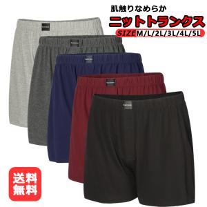 トランクス メンズ 3枚セット ニットトランクス 95％綿 父の日 プレゼント  下着 蒸れない 大きいサイズ 前開き パンツ ブリーフ ゆったり 男性用